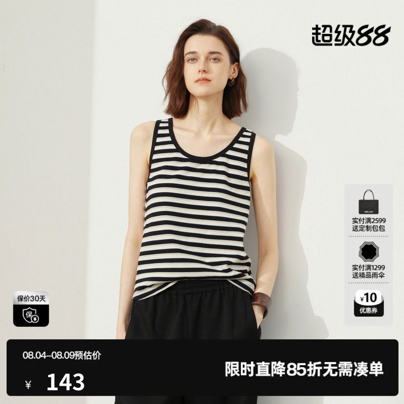 U/TI棉感条纹背心女黑白简约遮副乳显瘦打底吊带尤缇2026春季新款