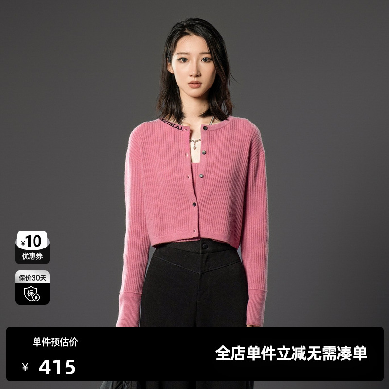 U/TI粉色松弛感短款两件套毛衫女百搭两穿羊绒衫尤缇时尚冬季新款