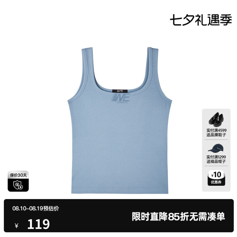 U/TI浅蓝色工字型无袖背心女修身遮副乳打底吊带尤缇2026夏季新款