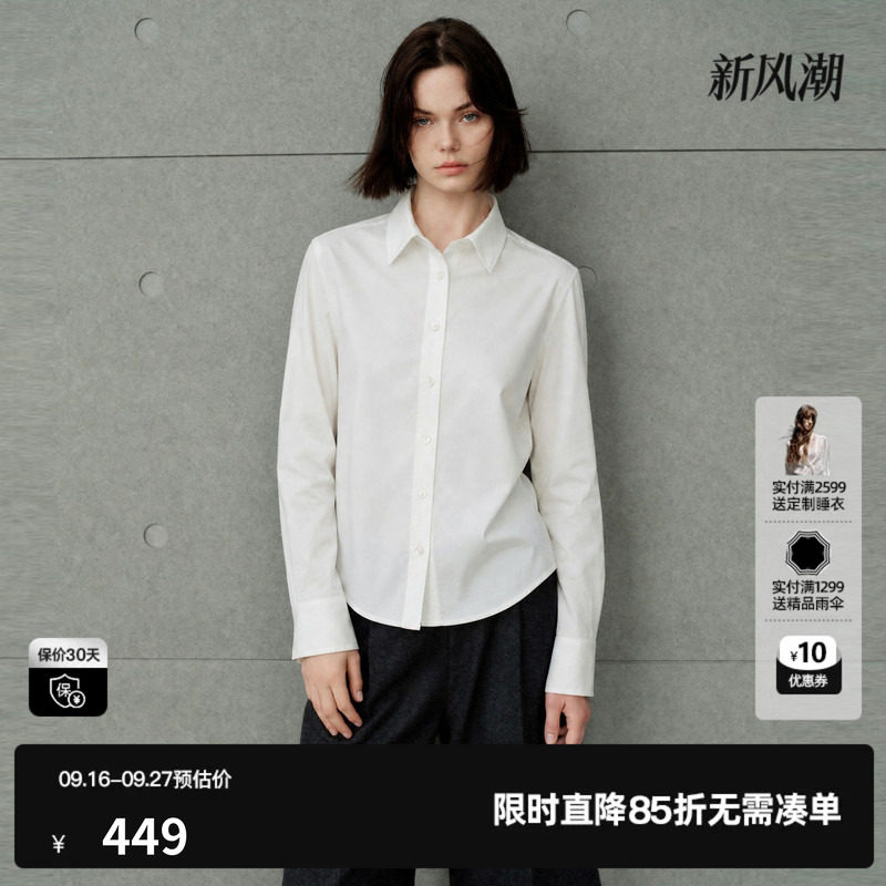 U/TI白色正肩翻领长袖衬衫女装简约高级通勤上衣尤缇2026冬季新款