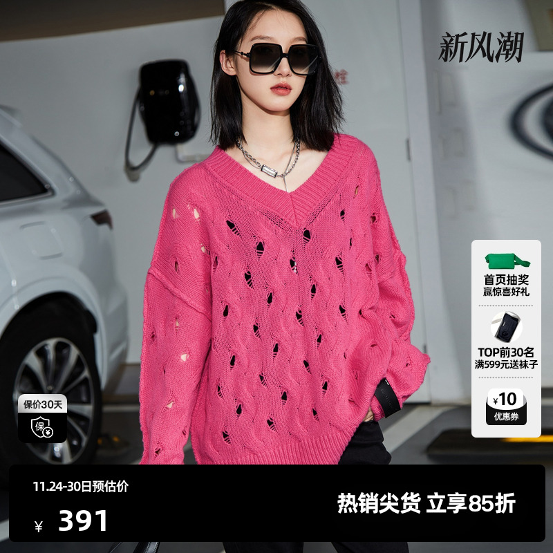 U/TI玫红色V领镂空羊毛针织衫女装 设计感潮毛衫尤缇时尚春季新款