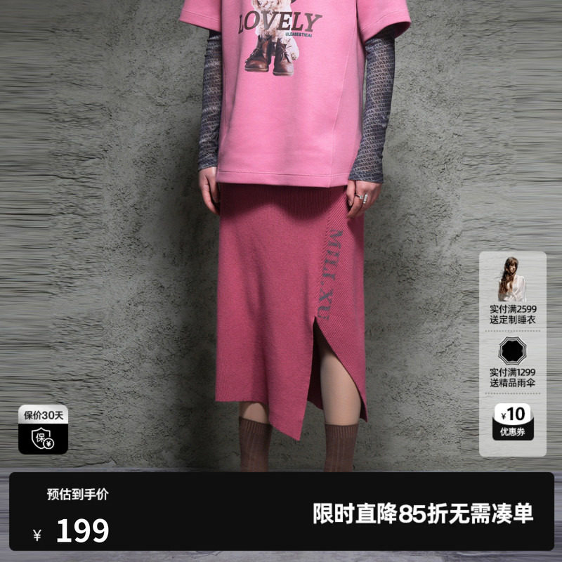 U/TI联名款粉色慵懒不规则半裙女开衩修身半身裙尤缇时尚秋季新款