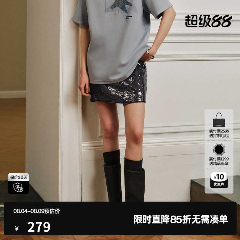 U/TI 灰色亮片闪闪半身裙女包臀短裙简约A字高级尤缇2026秋季新款