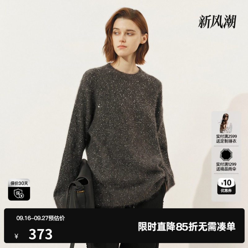 U/TI重工闪片星光马海毛针织衫女装慵懒毛衣上衣尤缇2025冬季新款