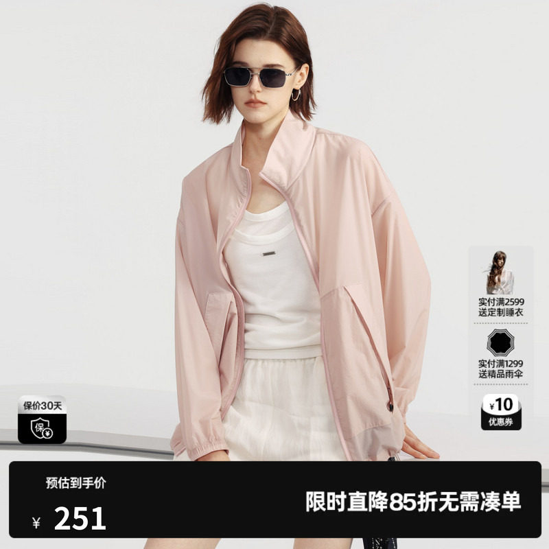 U/TI粉色轻薄长袖短外套女休闲运动风户外薄上衣尤缇2026夏季新款