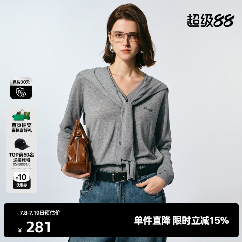 U/TI灰色绵羊毛格林系针织衫女百搭披肩毛衫开衫尤缇2025春季新款