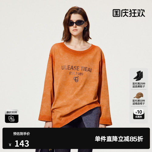 U/TI 桔黄色100%棉水洗长袖T恤女装设计做旧休闲尤缇纯棉秋季新款