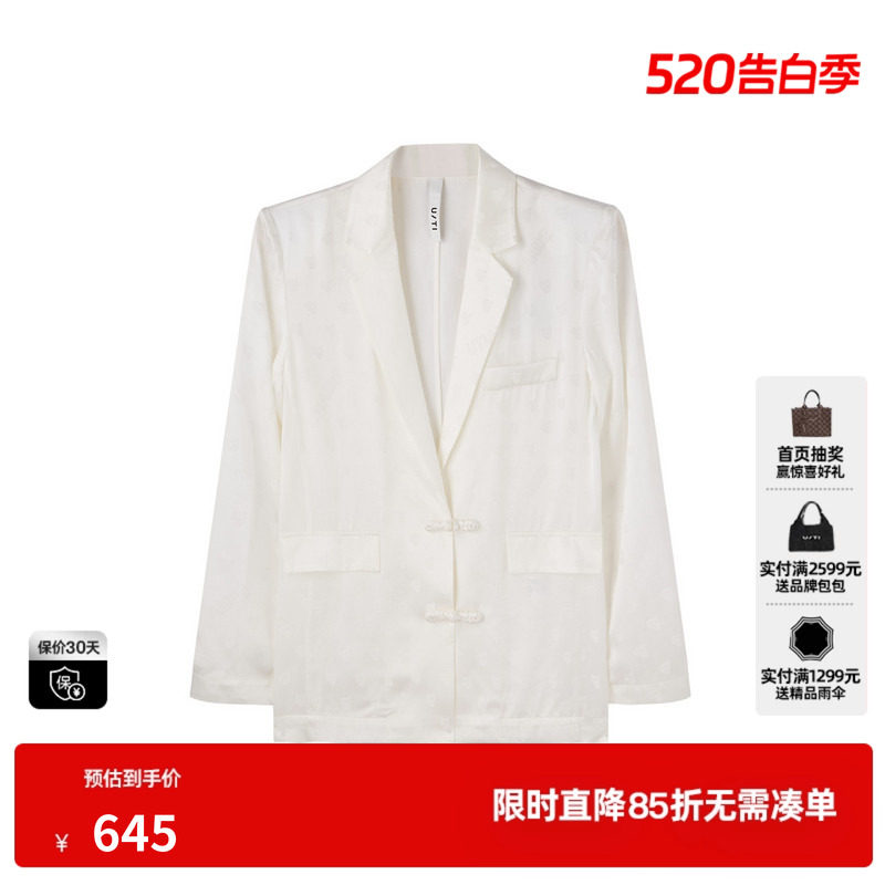 U/TI白色新中式醋酸盘扣西装女国风暗纹薄款外套尤缇2026夏季新款