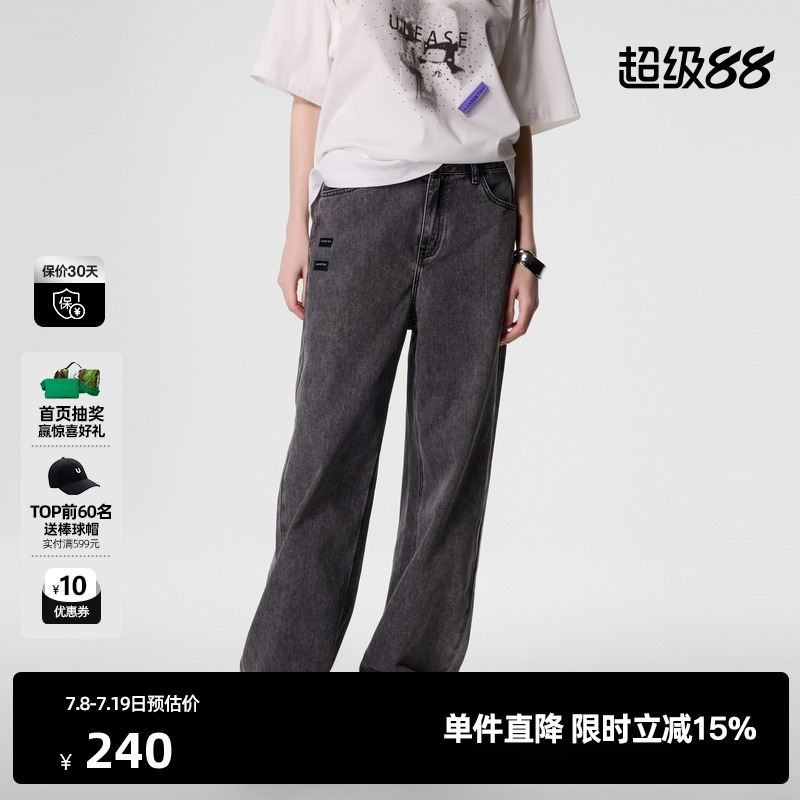 U/TI烟灰色水洗牛仔裤女装百搭酷帅感直筒休闲裤尤缇时尚夏季新款