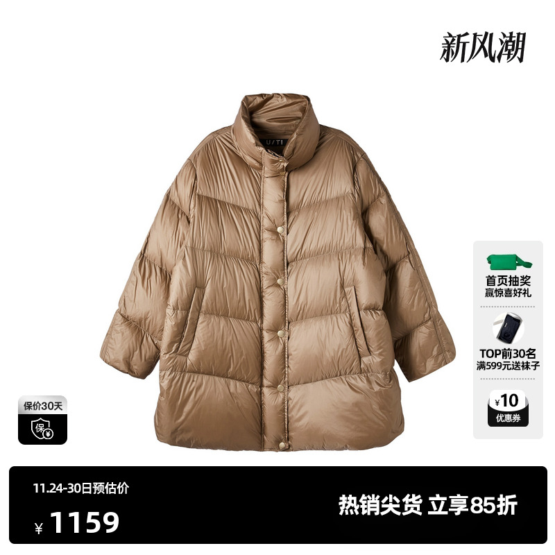 U/TI云感蓬松羽绒服女通勤保暖廓形90白鸭绒外套尤缇2025冬季新款