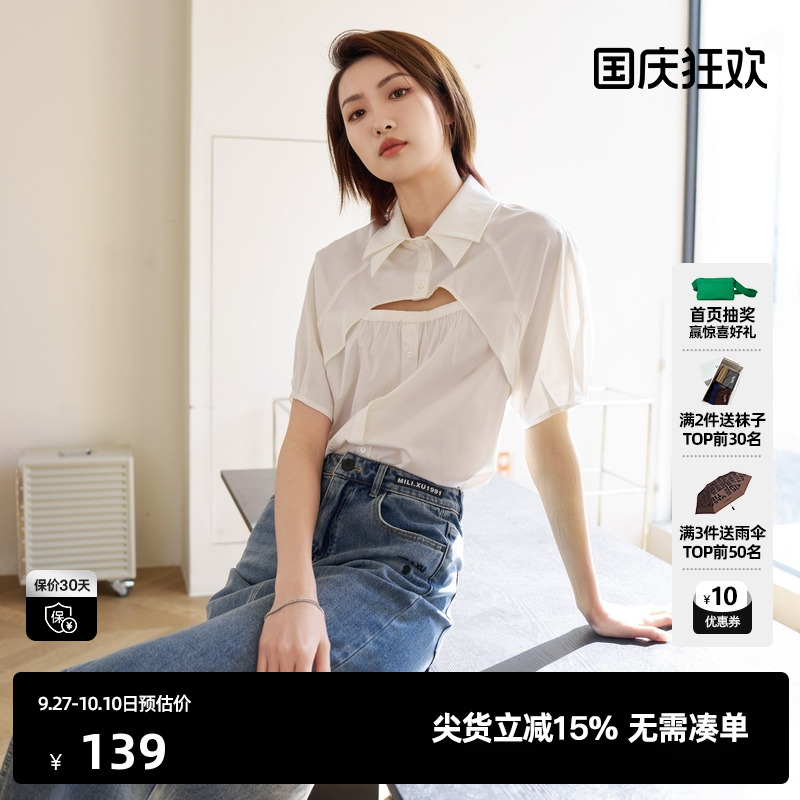 U/TI尤缇夏季新款女式白色衬衫UI2D2190951