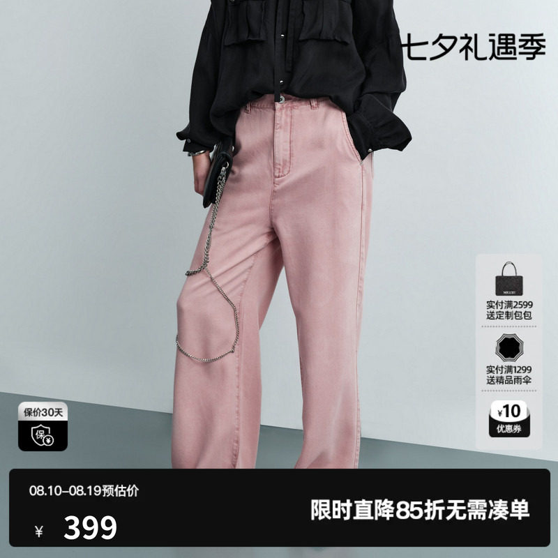 U/TI粉色莱赛尔直筒牛仔裤女装薄款阔腿休闲长裤尤缇2026夏季新款