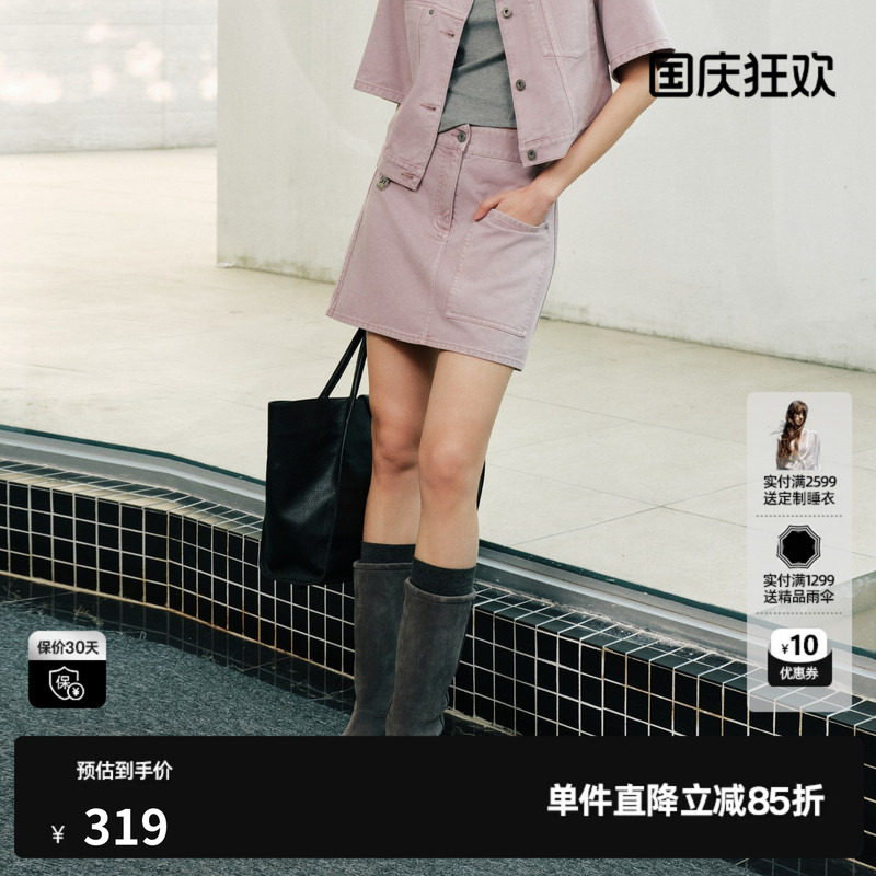 U/TI 粉紫色莱赛尔棉A字牛仔半身短裙女口袋包臀尤缇2026秋季新款