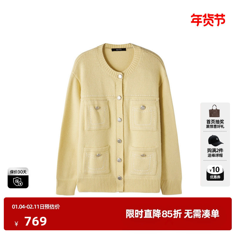 U/TI纯羊毛黄色开衫针织女多口袋两穿小香针织衫尤缇2026春季新款,女装/女士精品,毛针织衫,淘宝优惠券,粉丝福利购,淘宝优惠卷