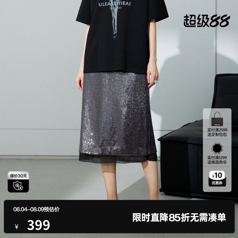 U/TI灰色亮片网纱拼接直筒半身裙女小众简约中裙尤缇2026秋季新款