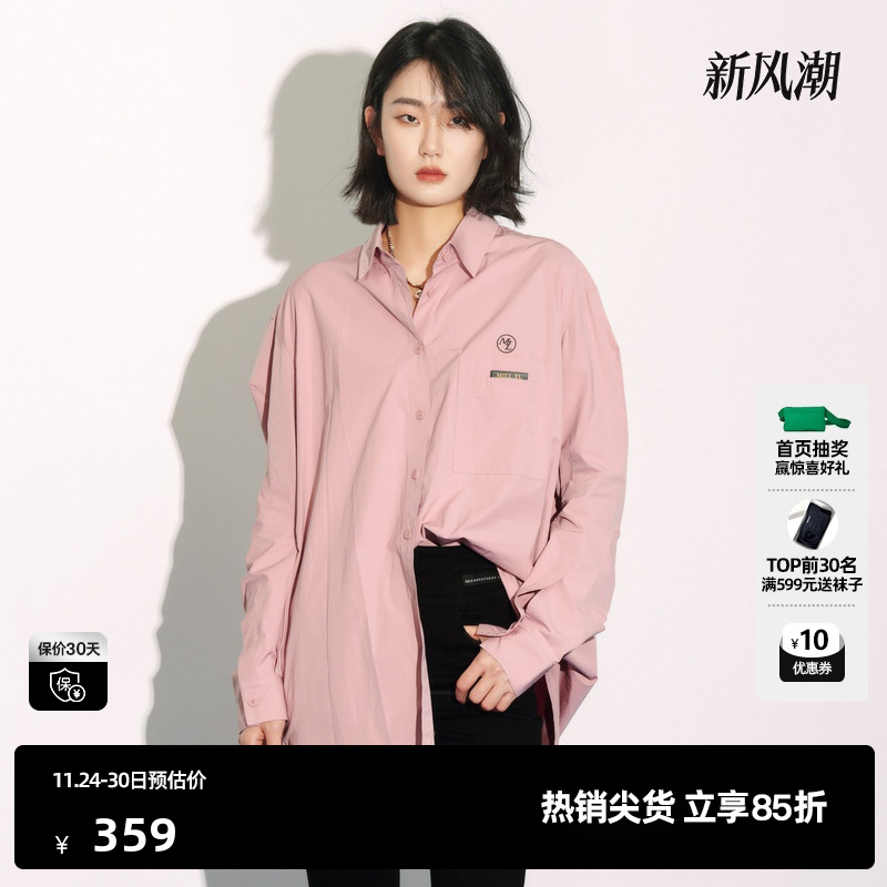 U/TI联名款粉色阔感衬衫女装设计感百搭休闲上衣尤缇时尚秋季新款