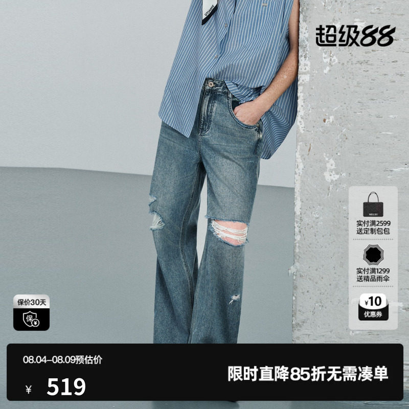 U/TI牛仔蓝莱赛尔直筒牛仔裤女破洞毛边休闲长裤尤缇2026夏季新款