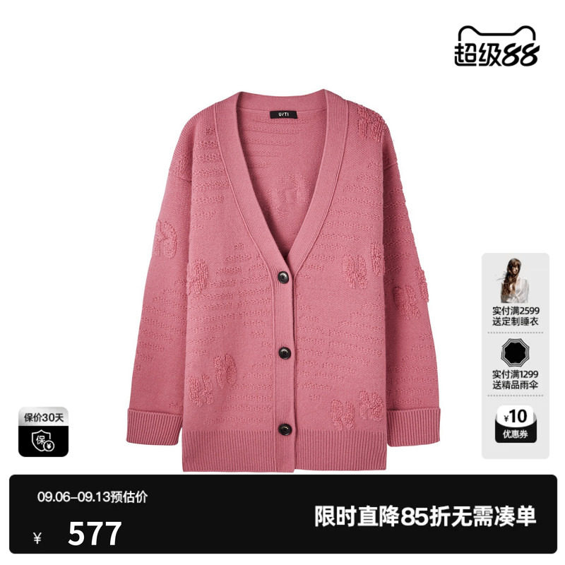 U/TI绣花钩织慵懒风开衫女 绵V领针织衫外套尤缇2025冬季羊毛混纺