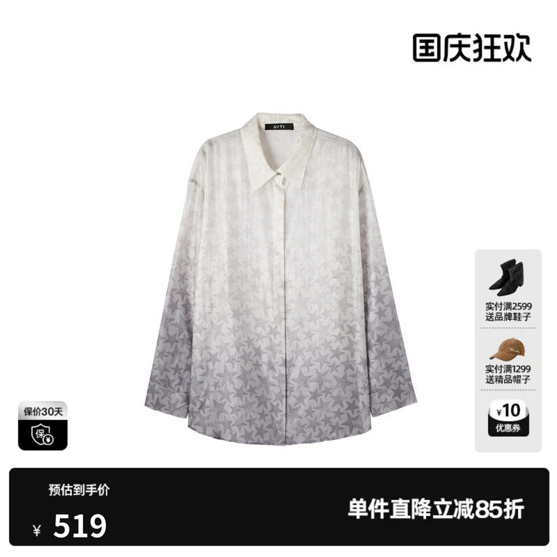 U/TI白色莱赛尔星星印花渐变翻领长袖衬衫女简约尤缇2026秋季新款