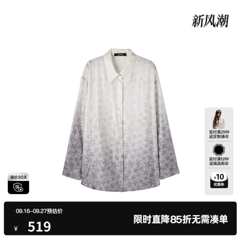 U/TI白色莱赛尔星星印花渐变翻领长袖衬衫女简约尤缇2026秋季新款