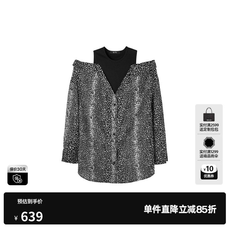 U/TI黑白花版桑蚕丝棉假两件长袖衬衫女露肩高级尤缇2026秋季新款