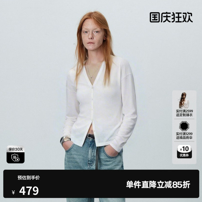 U/TI白色醋酸V领长袖针织衫女 薄款直筒纽扣开衫尤缇2026夏季新款