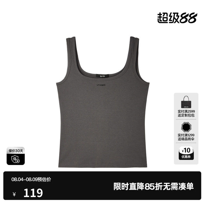 U/TI深灰色工字型背心女U领修身遮副乳搭配吊带 尤缇2026夏季新款