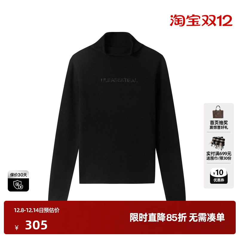 U/TI黑色修身款高领打底衫女装百搭羊绒毛衫上衣尤缇时尚冬季新款