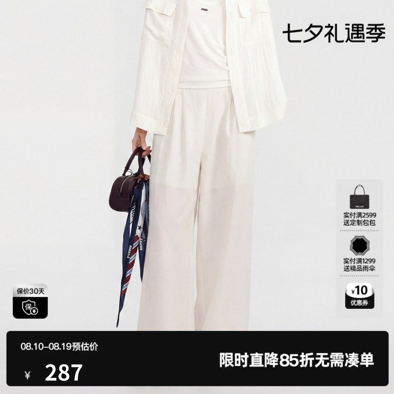 U/TI白色莱赛尔直筒休闲裤女薄款不透色阔腿长裤尤缇2026夏季新款