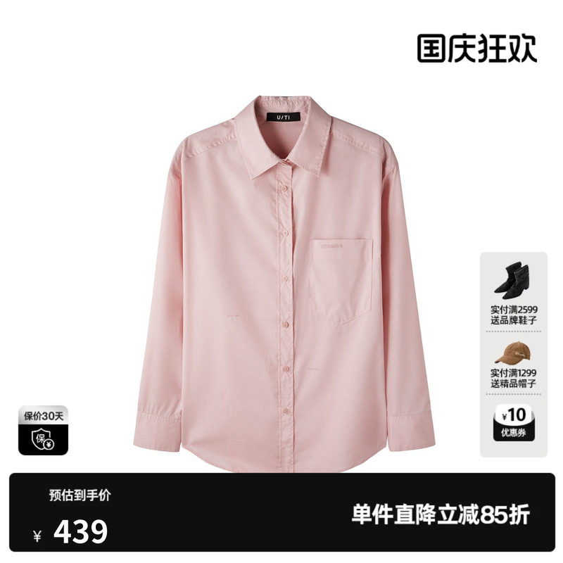 U/TI粉色棉感长袖衬衫女薄款直筒落肩简约风上衣尤缇2026夏季新款
