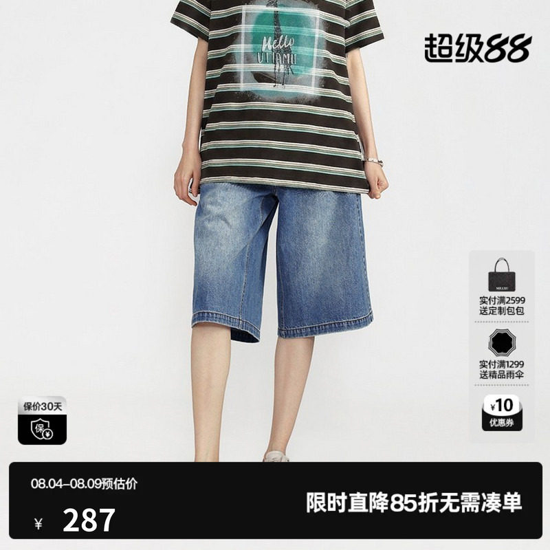 U/TI 蓝色100%棉直筒牛仔裤女装水洗A字简约中裤尤缇2026夏季新款