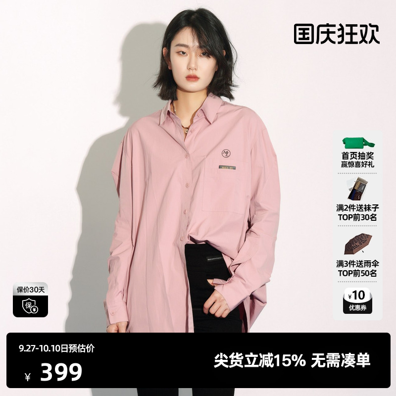 U/TI联名款粉色阔感衬衫女装设计感百搭休闲上衣尤缇时尚秋季新款