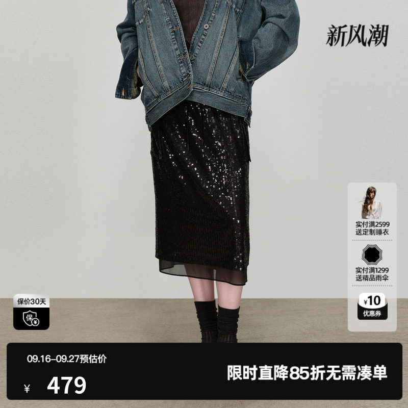 U/TI亮片拼接半身裙女直筒网纱珠片气质中长半裙尤缇2026春季新款图片