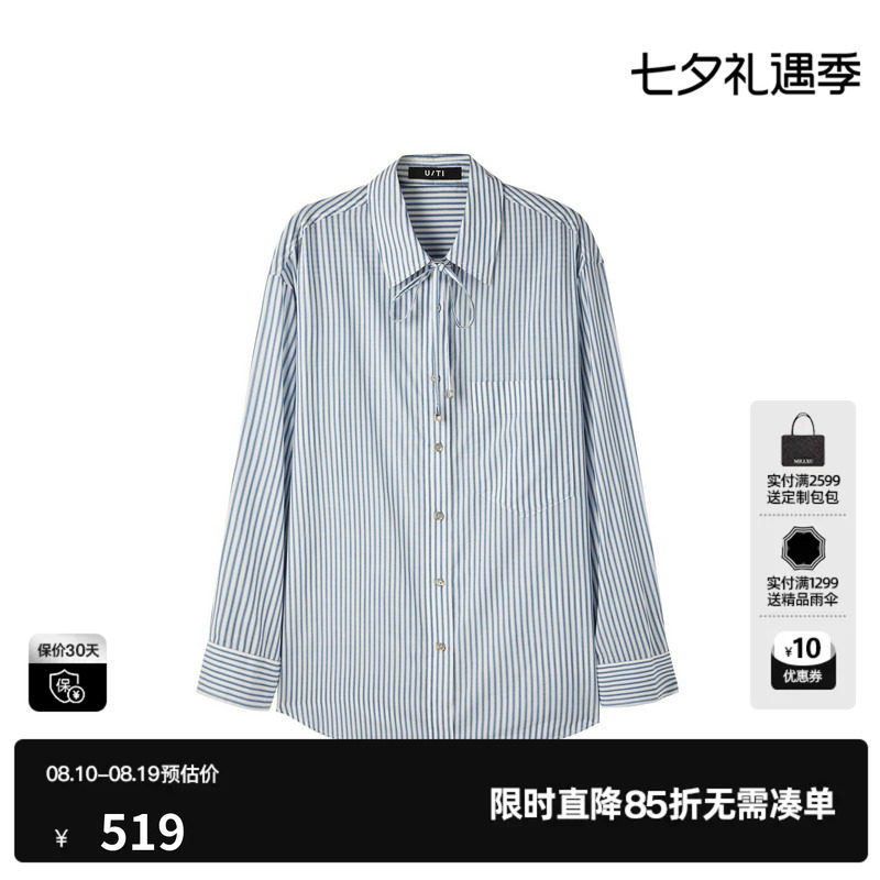 U/TI蓝白条纹铜氨丝长袖衬衫女薄款直筒宽松翻领尤缇2026夏季新款