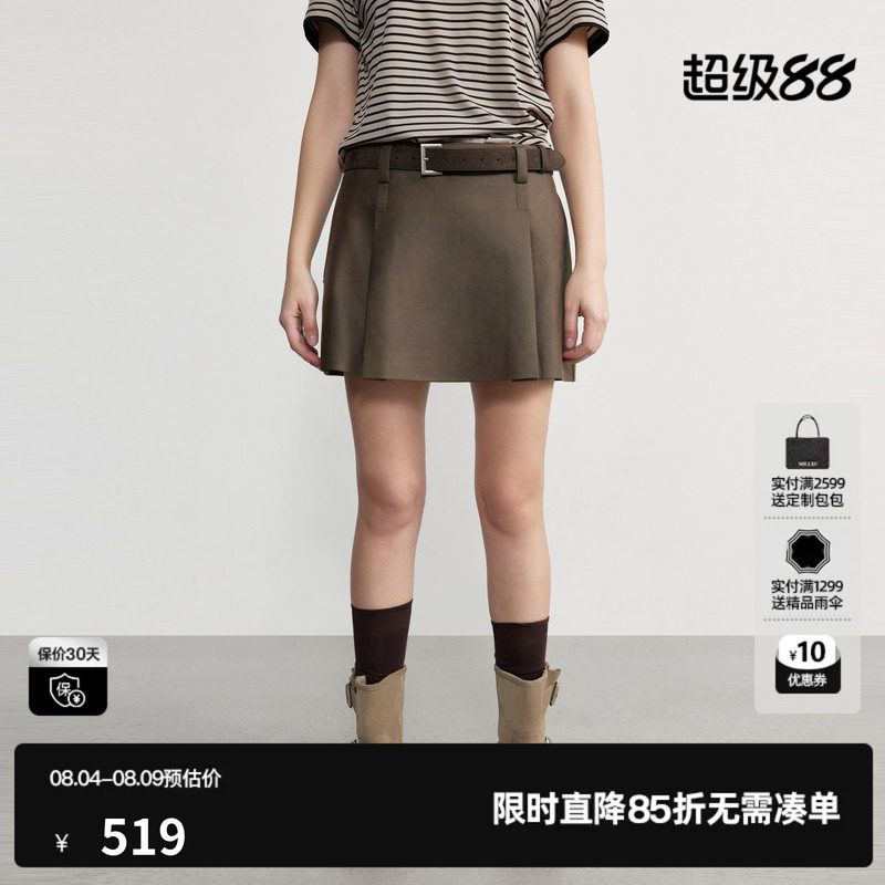 U/TI 咖色A字包臀半身裙女配腰带简约休闲短裙裤尤缇2026秋季新款