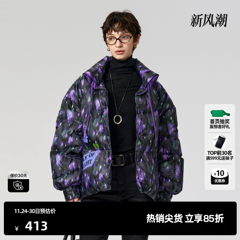 U/TI晕染紫花版阔感羽绒服女设计感渐变短款外套尤缇时尚冬季新款