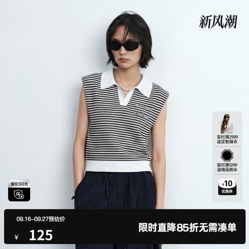 U/TI黑白条纹polo领无袖针织衫女装垫肩直筒套头尤缇2026夏季新款