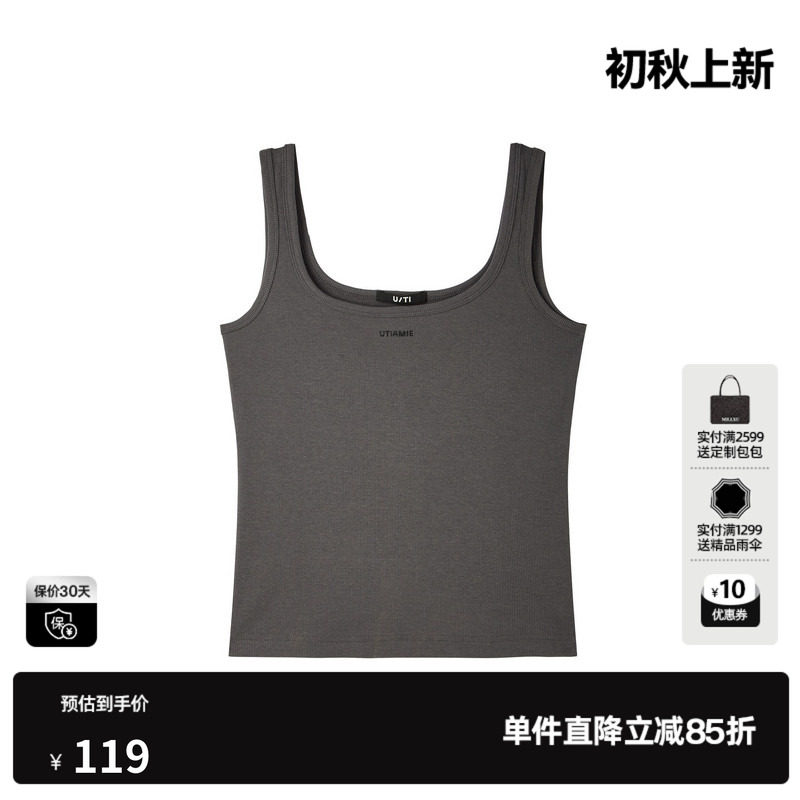 U/TI深灰色工字型背心女U领修身遮副乳搭配吊带 尤缇2026夏季新款