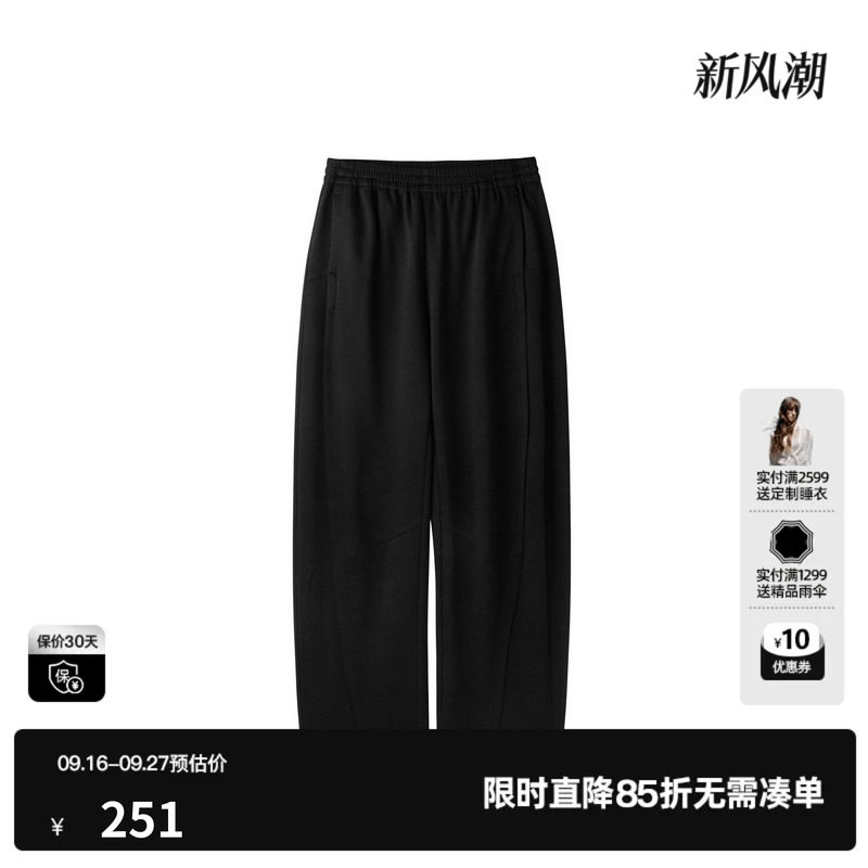 U/TI黑色直筒弯刀裤女松紧显瘦宽松小众休闲长裤尤缇2026春季新款