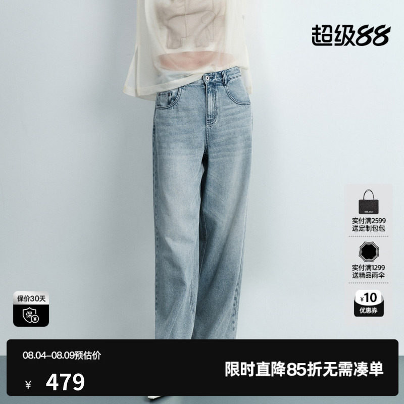 U/TI蓝色莱赛尔直筒牛仔裤女装水洗磨白微弹长裤尤缇2026夏季新款