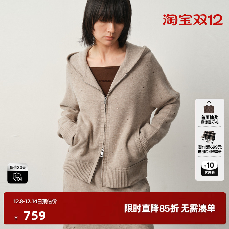 U/TI轻运动风水钻开衫女简约连帽针织衫休闲上衣尤缇2025冬季新款