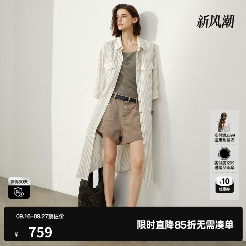 U/TI条纹长款衬衫连衣裙女直筒薄款翻领简约外套尤缇2026夏季新款