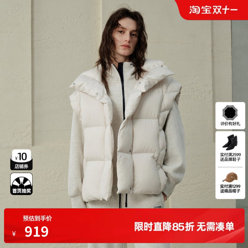 U/TI白色立领直筒白鸭绒羽绒服马夹女装背心外套尤缇2026冬季新款