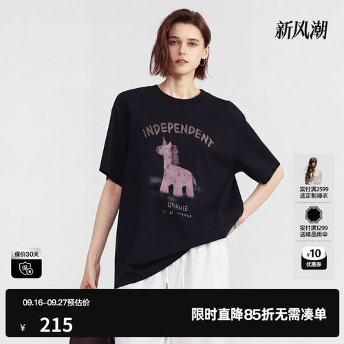 U/TI黑色棉感印花短袖T恤女简约宽松基础薄上衣 尤缇2026夏季新款