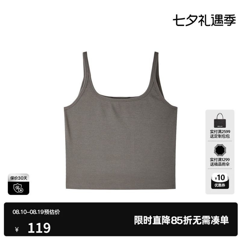 U/TI深灰色无袖吊带背心女细肩带遮副乳棉感打底尤缇2026夏季新款