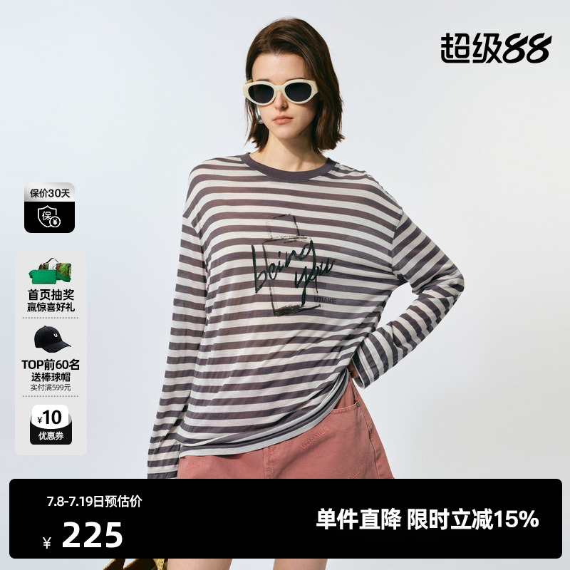 U/TI条纹莱赛尔亲肤打底T恤女装 百搭阔版皮肤衣尤缇2025春季新款