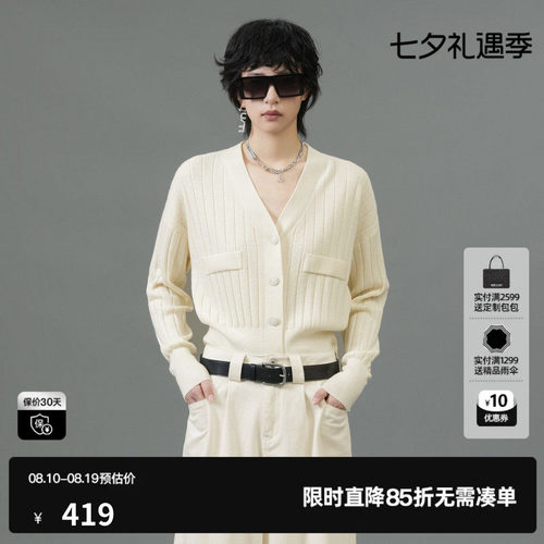 U/TI米白色纯羊毛肌理感开衫女美丽诺羊毛针织衫尤缇2025春季新款