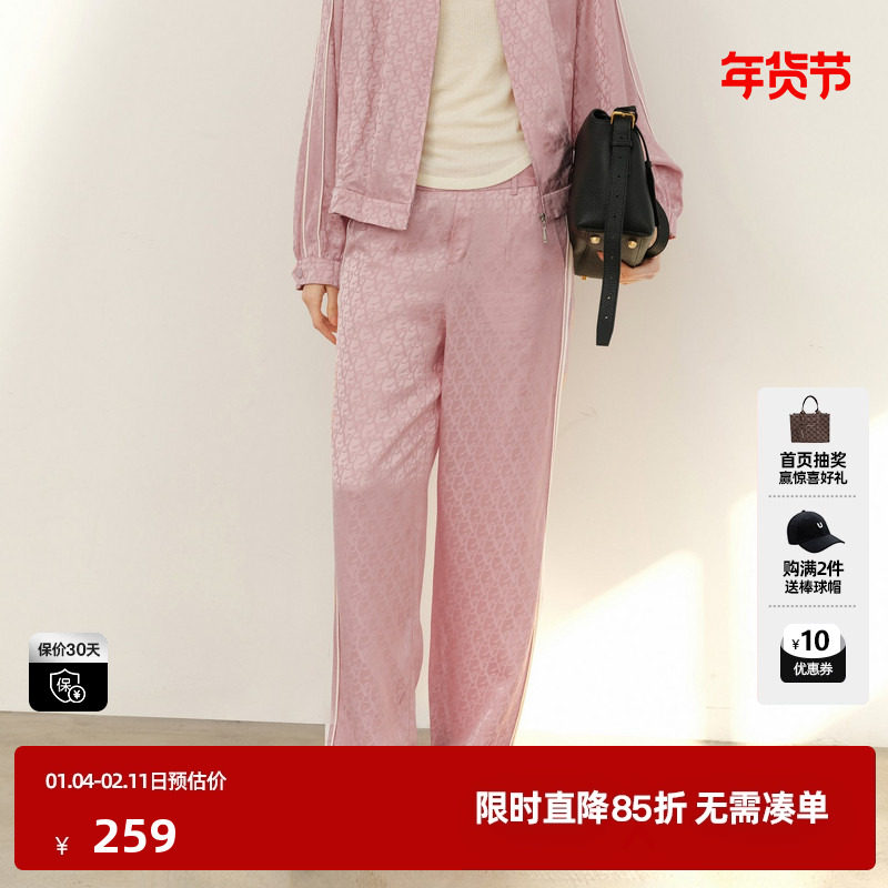 U/TI醋酸运动风直筒休闲裤女暗纹满印粉色套装裤尤缇2026春季新款,女装/女士精品,休闲裤,淘宝优惠券,粉丝福利购,淘宝优惠卷