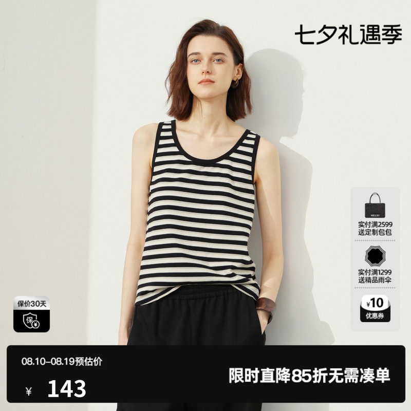 U/TI棉感条纹背心女黑白简约遮副乳显瘦打底吊带尤缇2026春季新款