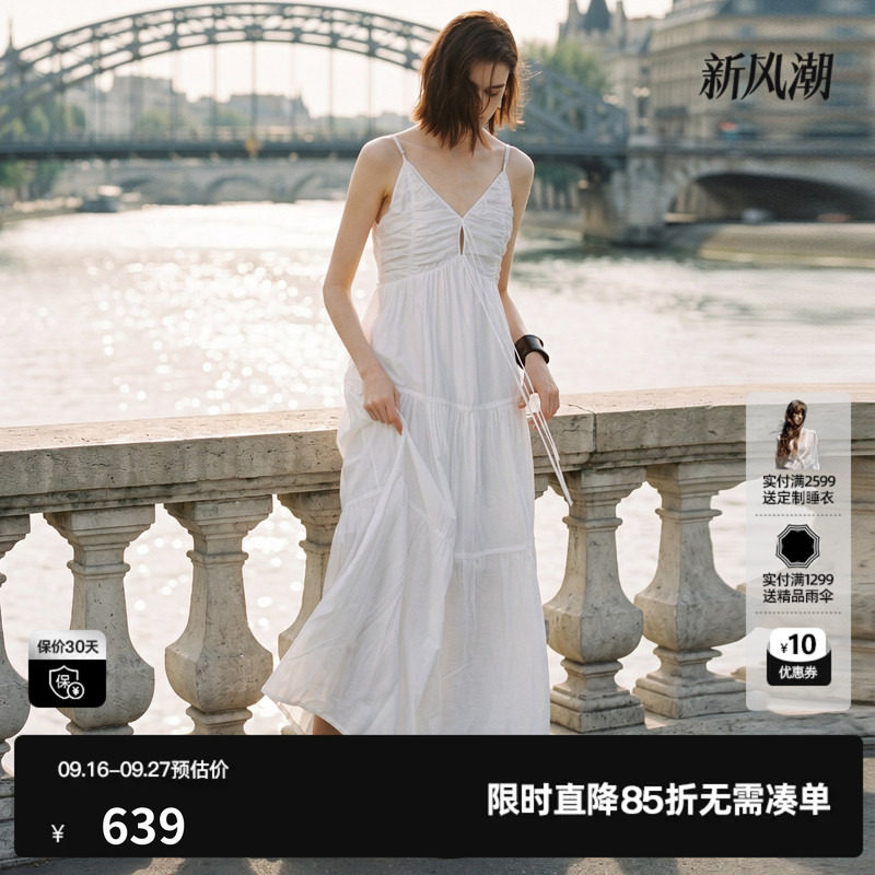 U/TI白色V领吊带连衣裙女度假风高腰A字显瘦长裙尤缇2026夏季新款